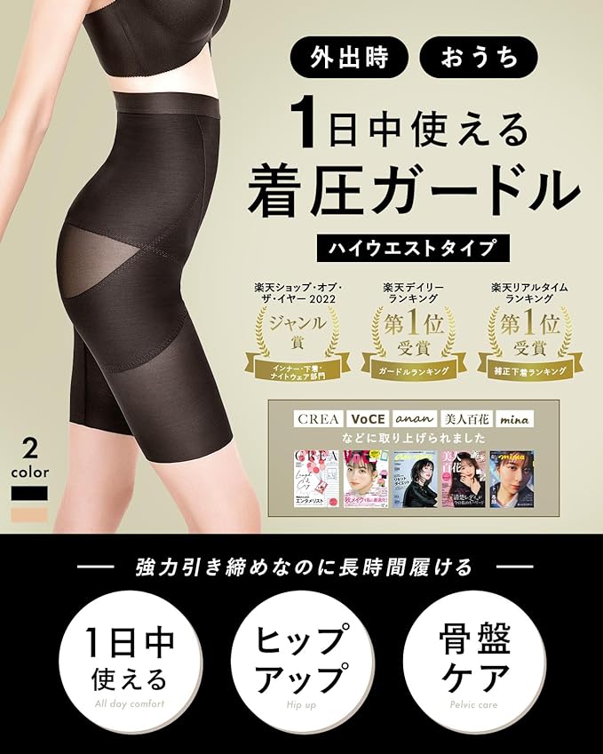 Bambiwater Girdle, High Waist, Shapewear (Soft and Comfortable to Wear for Long Times, Pelvic Girdle) Tummy, Thighs, Hip Lift, Postpartum - NewNest Australia