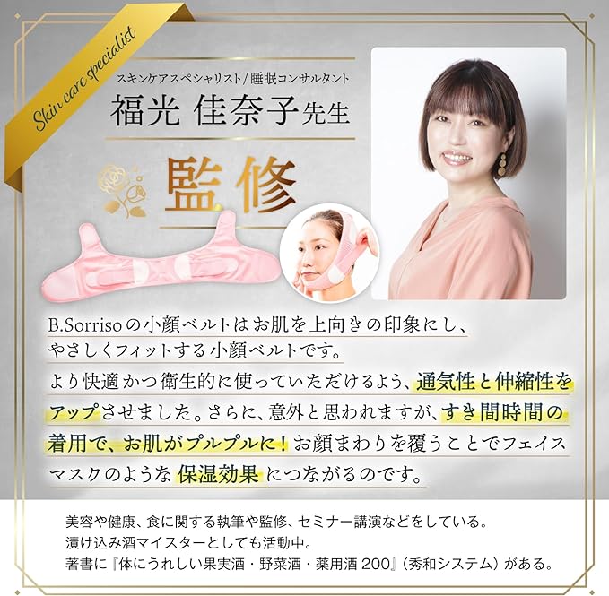 B.Sorriso Improved Face Belt, Face Belt, Small Face Mask, Lift Up, Face Line, Double Chin - NewNest Australia