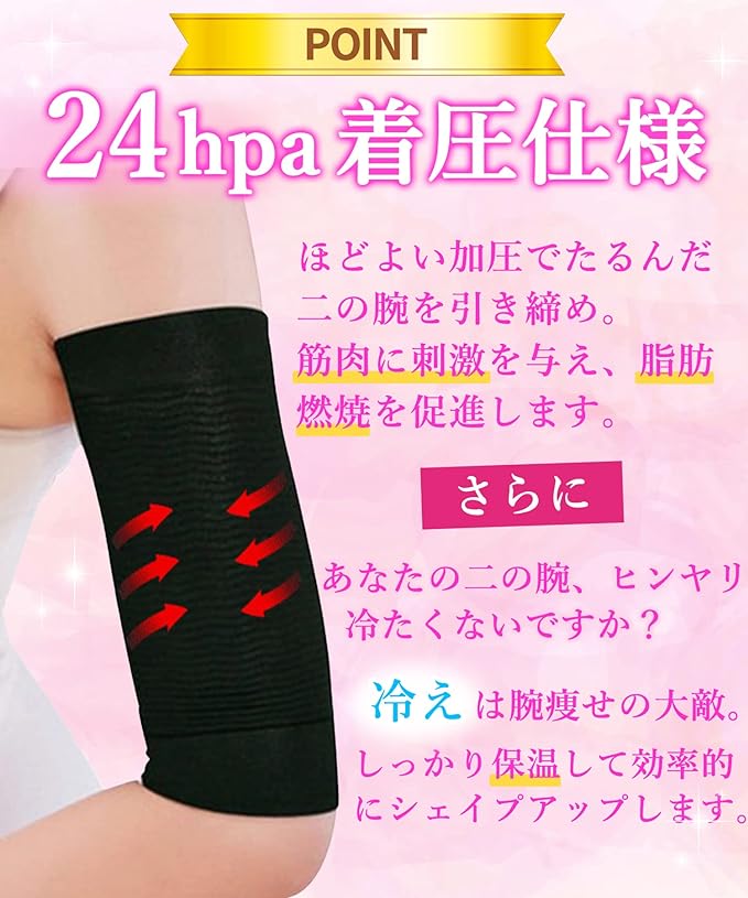 Carerac Arm Supporter, Upper Arm Shaper, Upper Arm Supporter, Slimming, Beautiful Arm Cover, Tightening, Gloves, Upper Arm Compression - NewNest Australia