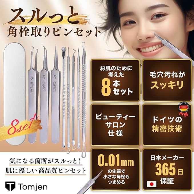 Tweezers, keratin plug, keratin plug remover [Professional specification, 0.01mm tip removes keratin plugs easily] Acne, precision, blackhead, strawberry nose, pore care, instruction manual included, Japanese brand (8) - NewNest Australia