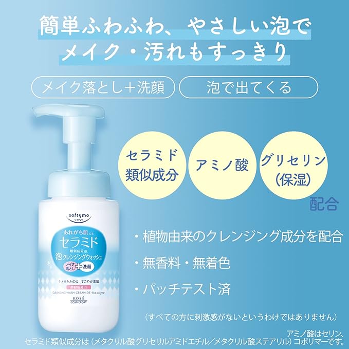 KOSE Softymo Foam Cleansing Wash (Ceramide) Refill Facial Cleanser + Makeup Remover, 6.1 fl oz (180 ml) - NewNest Australia