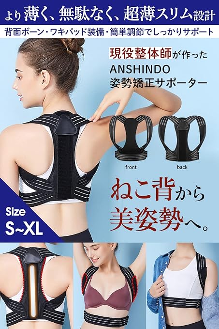 [From hunched back to beautiful posture] Posture supporter, posture belt, hunched back belt, posture [Improve your posture and correct your back muscles, for both men and women] (L, height 160-180cm, 60-75kg) - NewNest Australia