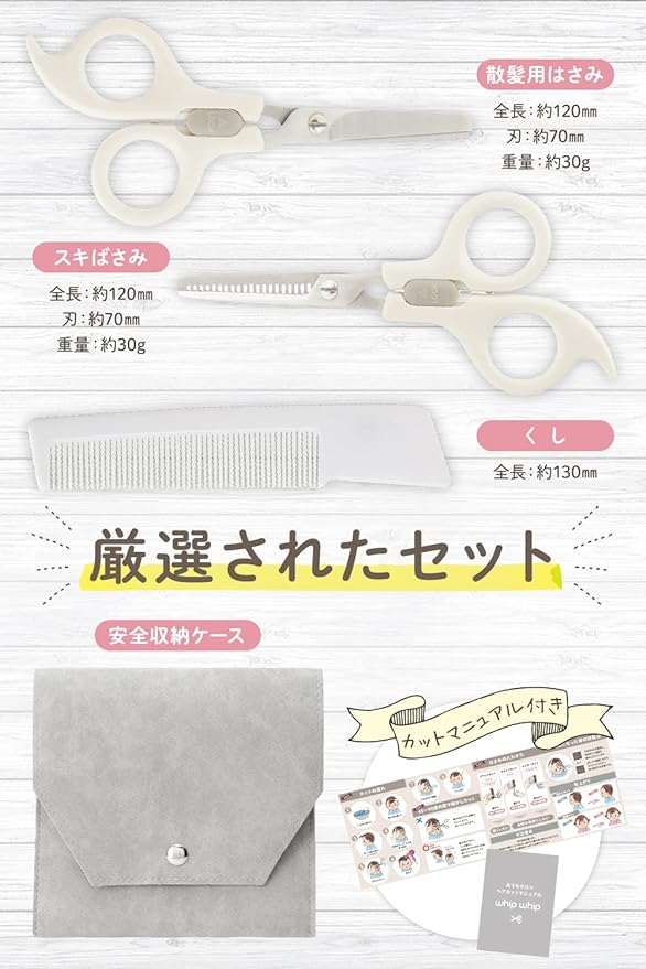 whipwhip Children's Professional Hairdresser Supervision Haircut Set for Children, Scissors, Scissors & Comb - NewNest Australia