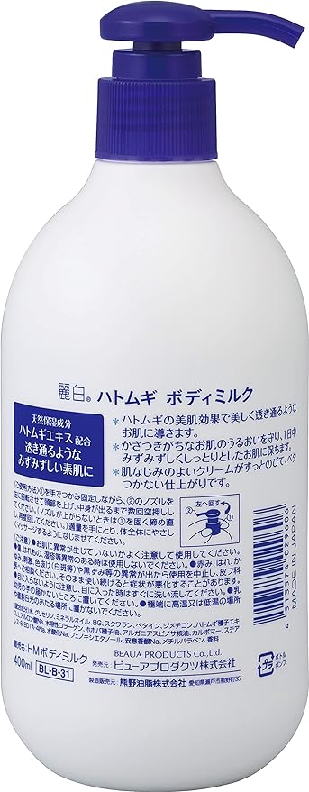Reihaku Hatomugi Body Milk 400ml (x 1) - NewNest Australia