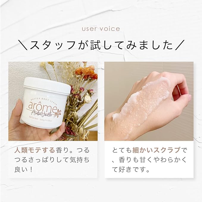 aroma Body Scrub, 10.6 oz (300 g), Body Care, Exfoliating Care, Moisturizing, Sensitive Skin, 7 Scents, Popular (Amber Vanilla) - NewNest Australia
