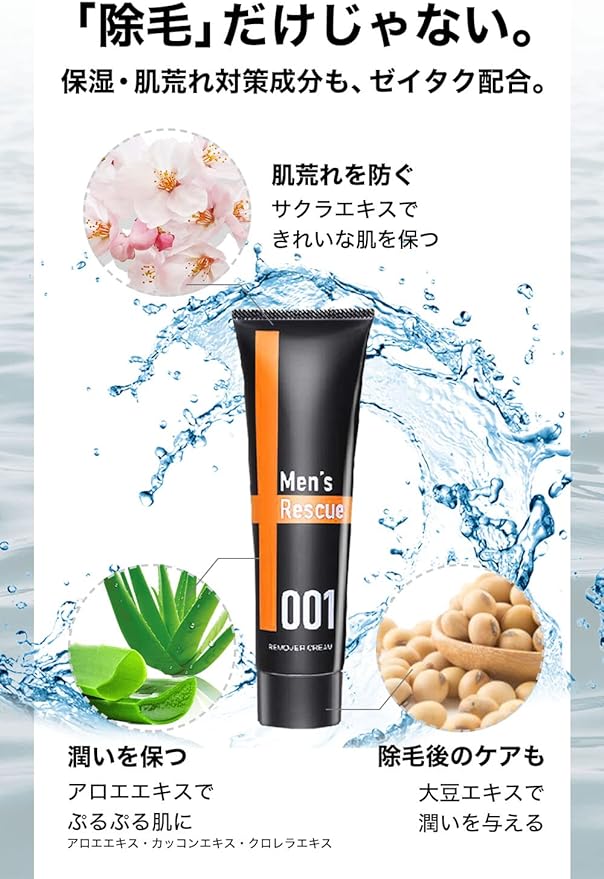 Quasi Drug, Men's Rescue Hair Removal Cream, For Hair Removal Cream, Vio Compatible, 7.4 oz (210 g) - NewNest Australia