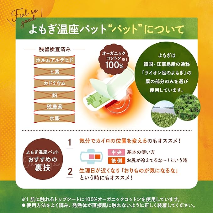 Graphico Wisfem Wormwood Onza Pat, Organic Cotton, Warm, Steamed Wormwood, Feme Care (Wormwood Pad + Dedicated Heating Element), 6 Doses - NewNest Australia