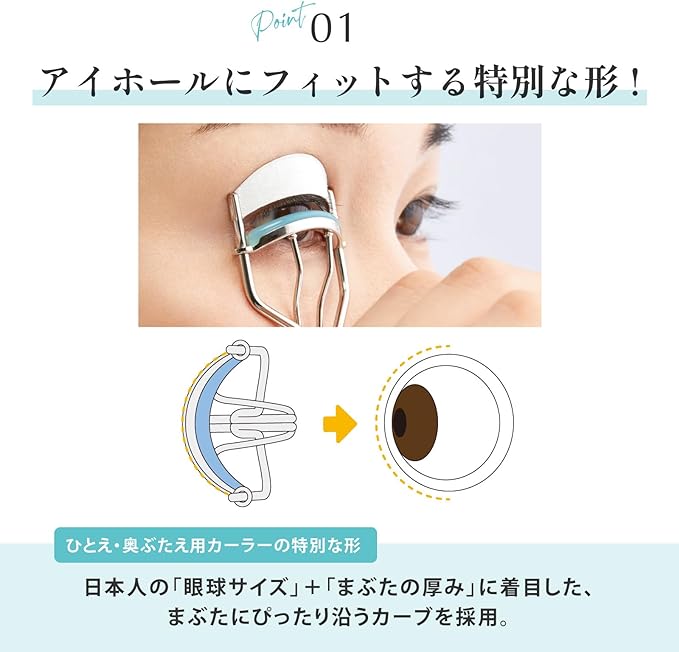 Eyeputti Hitoe & Okubae Curler (Includes 2 Replacement Rubbers) - NewNest Australia
