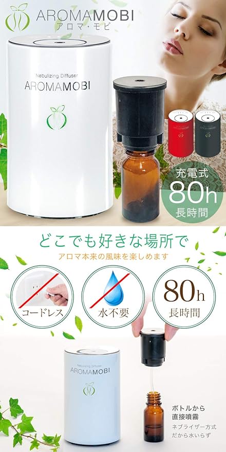 funks AROMA MOBI Rechargeable Aroma Diffuser Nebulizer White - NewNest Australia