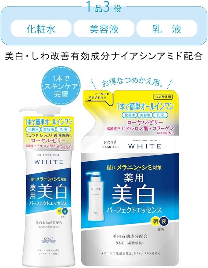 KOSE Moisture Mild White Perfect Essence 1 piece (x 1) - NewNest Australia