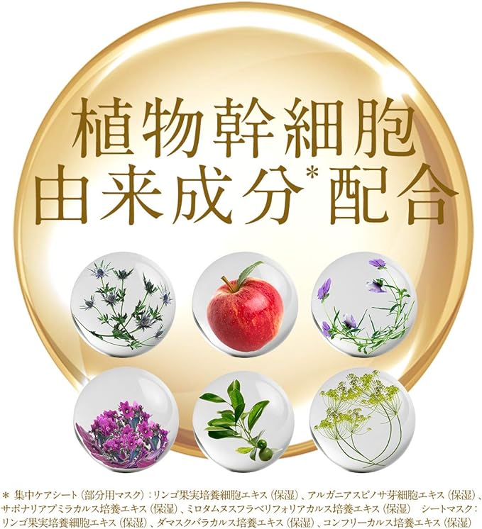 Ritz Revival Stem Power Shot Mask 3 Pieces Face Mask Eyes Mouth Aging Care - NewNest Australia
