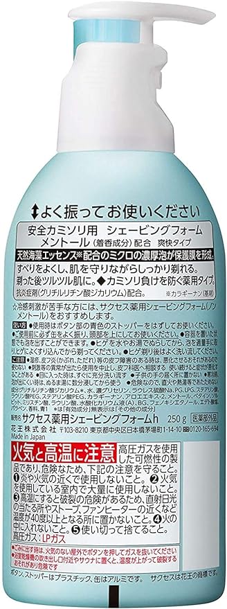 Success Medicated Shaving Foam/8.8 oz (250 g) x 2 Sets - NewNest Australia