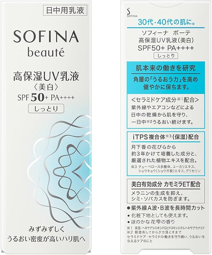 sofi-nabo-te High Moisturizing UV Backed (Whitening) SPF + PA ++++ Moisturize G - NewNest Australia