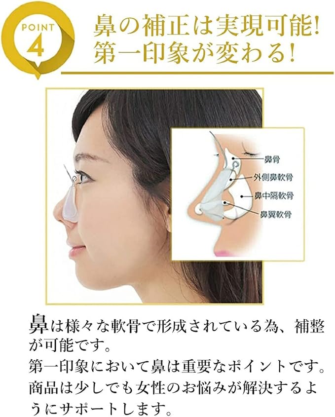 Beautiful Nose Celebrities, Nose Muscles, Raising Nose, Smaller Nose, Transparent and Soft Silica Gel, Titanium - NewNest Australia