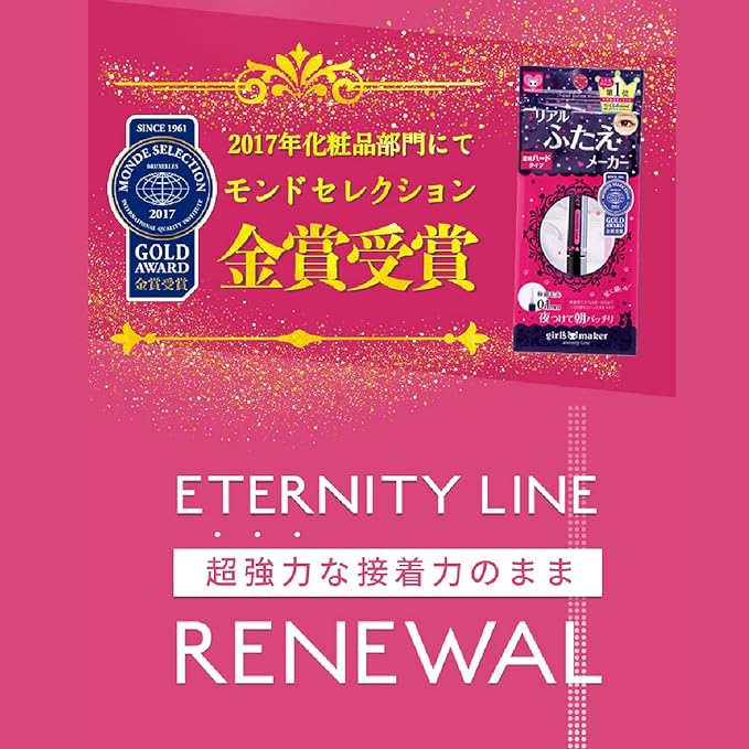 Girls Maker Eternity Line + (Plus) GM Eternity α+ Eye Makeup Double Glazed Hernie, Real Twine Maker - NewNest Australia