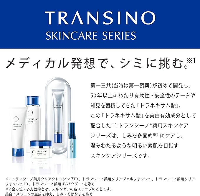 Transcino Medicated Clear Cleansing EX 4.9 oz (110 g) Medicated Makeup Remover, Quasi Drug, Whitening Care, Transparency, Vitamin C Blending, Stains, Pore Care - NewNest Australia