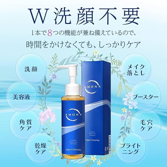 AMONA Cleansing Oil (Supervised by a Doctor) Makeup Remover, Makeup Remover, W Cleansing Not Required, Matsueku OK Human Stem Cells, Exosome, Deer, Jojoba Oil, Argan Oil, Pores, Square Plug, - NewNest Australia