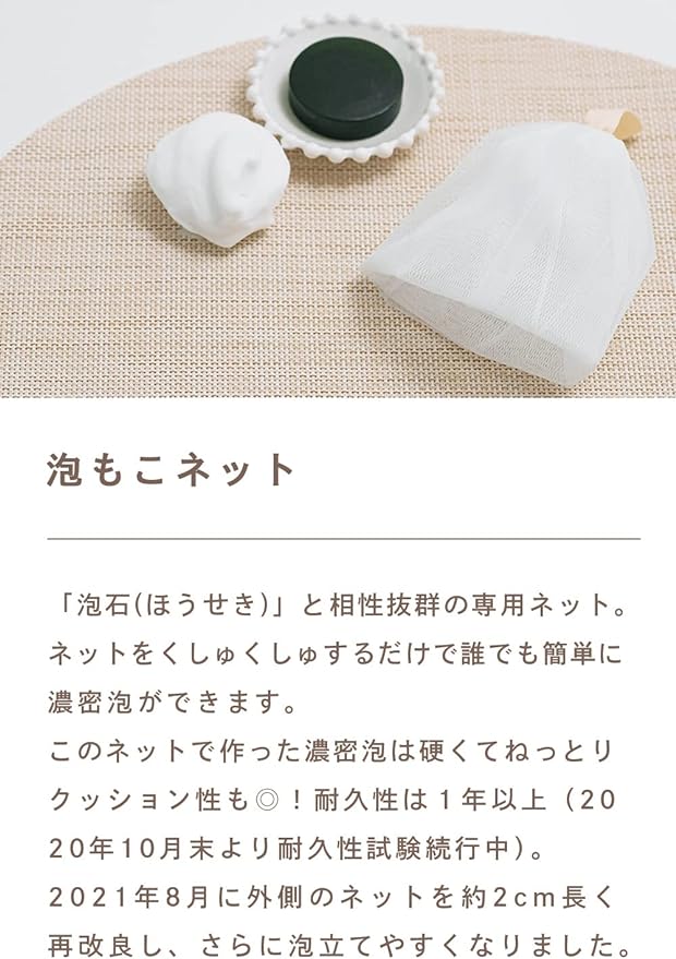 Akuraizu Foaming Net / Net, Foaming Dense Foam, Chunky Time-saving, Pores, Blackheads, Care, Rinse Horny Care, Easy Mokomoko - NewNest Australia