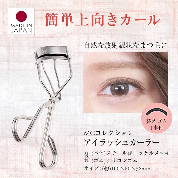 Buhler Eyelash Curler Replacement Rubber 1 Piece (Eyelash Curl, Long Lasting Curler) [MEIKO MC Collection] - NewNest Australia