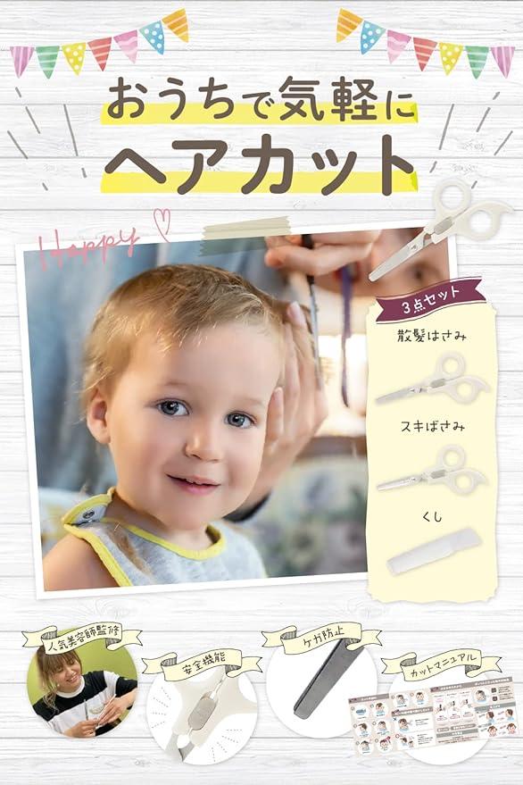 whipwhip Children's Professional Hairdresser Supervision Haircut Set for Children, Scissors, Scissors & Comb - NewNest Australia