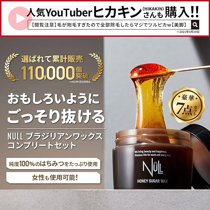 NULL Brazilian Wax, VIO Compatible, Hair Removal, For Men and Women, 8.8 oz (250 g), Complete Set, Made in Japan, Honey Moisturizing - NewNest Australia
