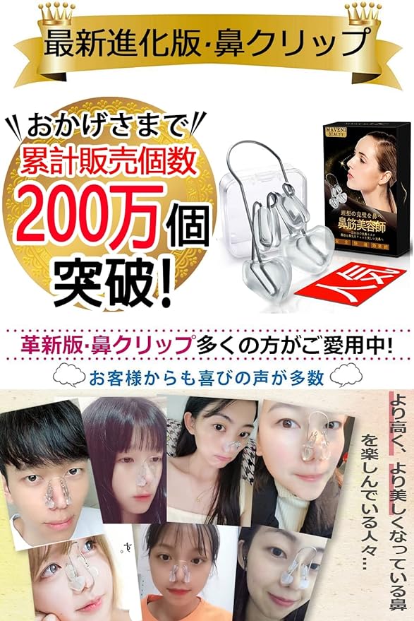 Maveni MVN-001 (Maveni) Nose Clip, Nose Clip, Nose Clip, Flower Clip, Goods, Unisex, Transparent Soft Silica Gel, Titanium Arm - NewNest Australia
