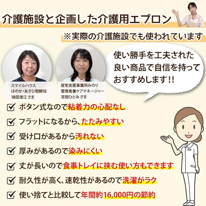 Hathi Apron, Spill-proof Apron, Designed in Collaboration with Nursing Facilities, Nursing Apron, Meal Apron, Nursing Supplies, Waterproof Apron, Nano Water Repellent, Highly Durable, Specialty Store for Medical Care Supplies (Hattie) - NewNest Australia
