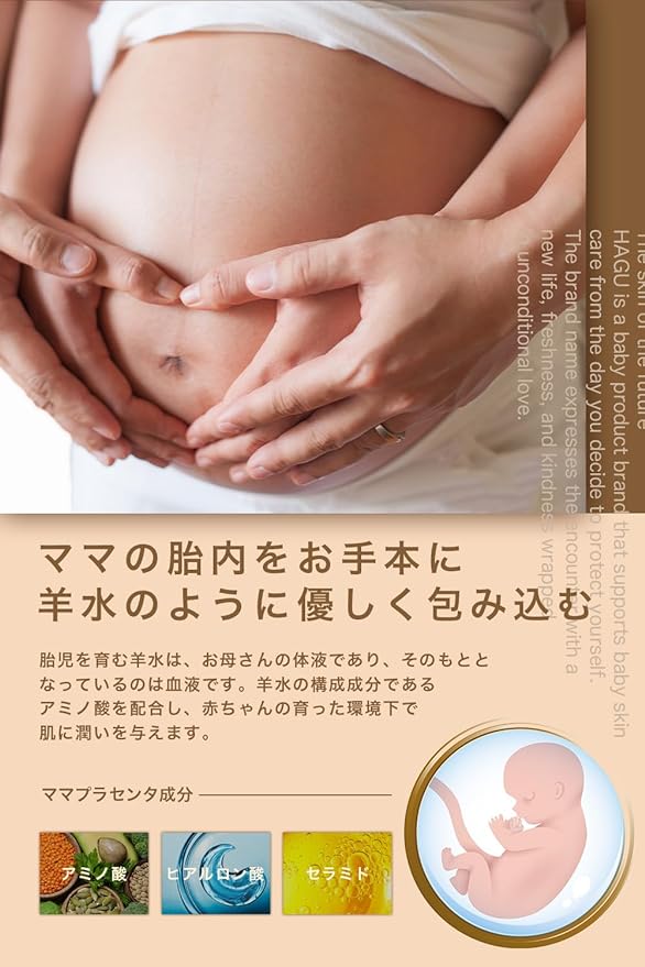 HAGU Hug Baby Baby Lotion, Hypoallergenic, Newborn Cream, Moisturizing, Additive-free, Fragrance-free, 5.1 fl oz (150 ml) - NewNest Australia