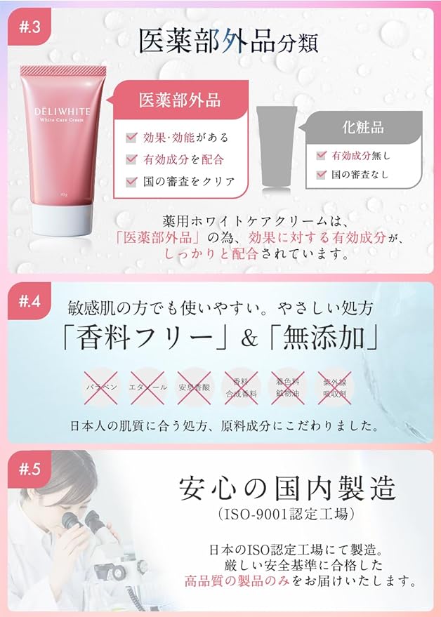 Deli White Delicate Zone, Blackheads, Cream, Whitening, Moisturizing [Ministry of Health, Labor and Welfare Approved] Quasi Drug, Fragrance-free, Made in Japan (1.4 oz (40 g) - NewNest Australia