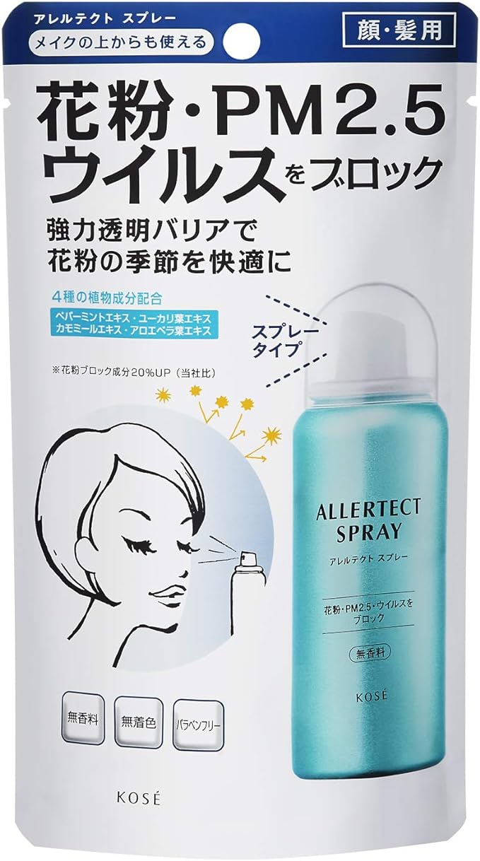 Kose Cosmetics Allergetect Spray Unscented 50g (x1) - NewNest Australia
