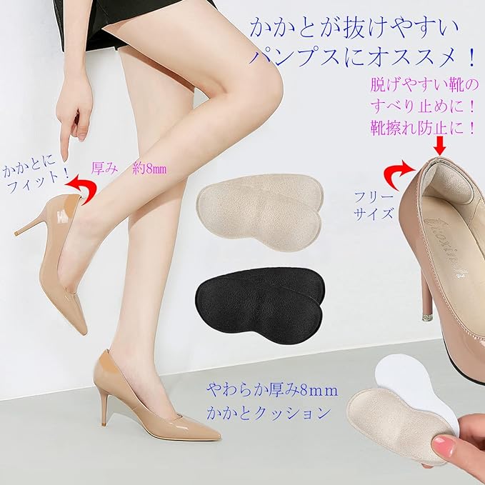Shoe Blocking Heel Pad for Shoe Heel Protection Pads for Pakapaka Prevention, Adjustable Size, Adhesive Seals, Set of 4 Pairs - NewNest Australia