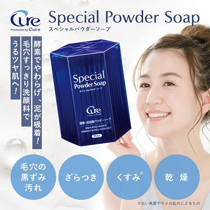 Cure Special Powder Soap, Enzyme Cleanser, Pores, Blackhead, Square Plug, Mud Cleanser, Enzyme, Facial Cleanser, Cure, Official 0.02 oz (0.6 g) x 35 Packs, 1 Box - NewNest Australia