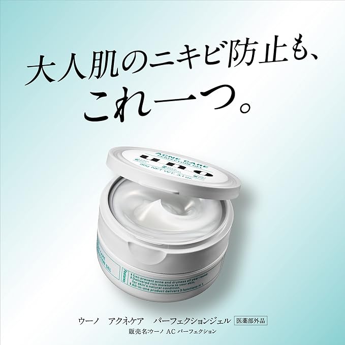 uno Acne Care Perfection Gel (Quasi Drug) + 1 Piece (x1) - NewNest Australia