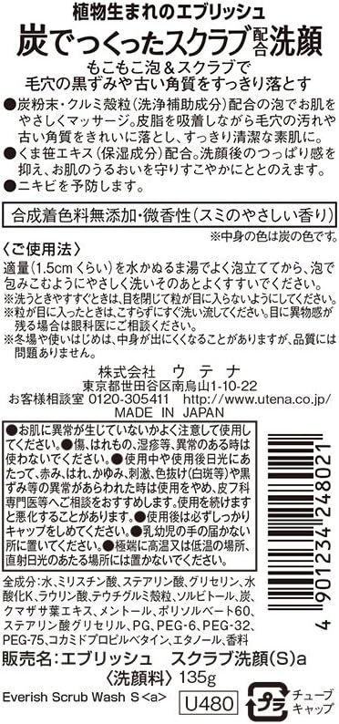Utena everish charcoal scrub face wash 135g - NewNest Australia