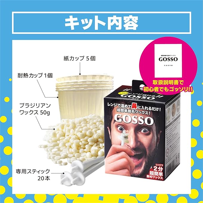 Gosso Brazilian Wax Nose Hair Depilation Set - NewNest Australia