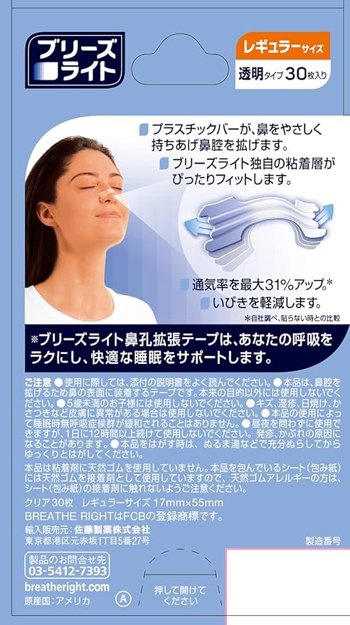 Sato Pharmaceutical Breathe Light Clear, Regular, Transparent, Nose Strip Expansion Tape, Comfortable Sleep, Reduces Snoring, Pack of 30 - NewNest Australia