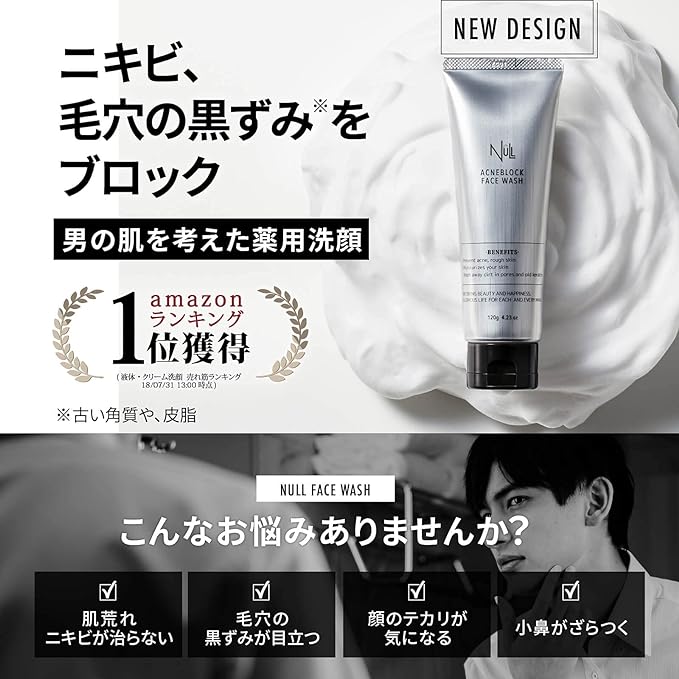 NULL Men's Skin Care, 3 STEP Set (Facial Cleansing + Lotion + Milky Lotion), Acne, Rough Skin, Drying, 4.2 oz (120 g) + 4.1 fl oz (150 ml) + 5.1 fl oz (145 ml) - NewNest Australia