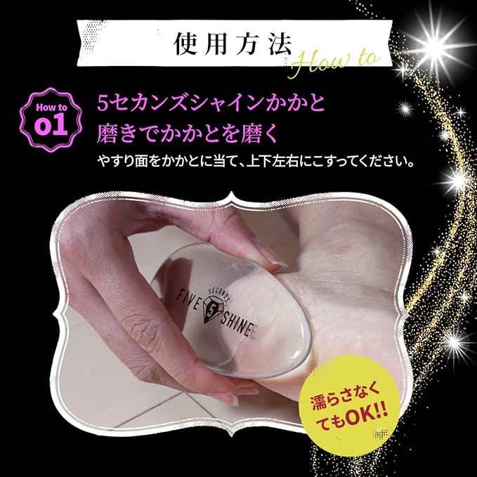 Seconds Shine (Heel callus file) - NewNest Australia