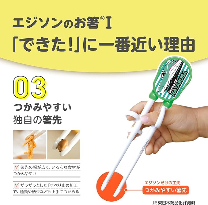 EDISON KJ1033243 Edison Chopsticks I Hayabusa (Right Hand), Green, Approx. Length 7.3 x Width 1.8 x Depth 1.8 inches (18.5 x 4.5 x 4 cm) - NewNest Australia