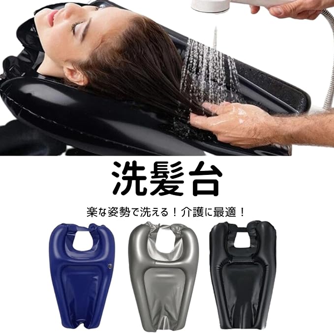 Leiasnow Nursing Care Hair Washing Device, Shampoo Stand, Nursing Care Supplies, Hair Washing Basin, While Sleeping, Foldable, Air Type, Elderly People (Silver) - NewNest Australia