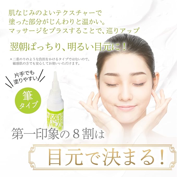Active Free Melty Wink Plus, High Purity Sodium Hyaluronate, Proteoglycan, Warming Eye Cream, Eye Cream, 0.5 oz (15 g), 1 Bottle - NewNest Australia