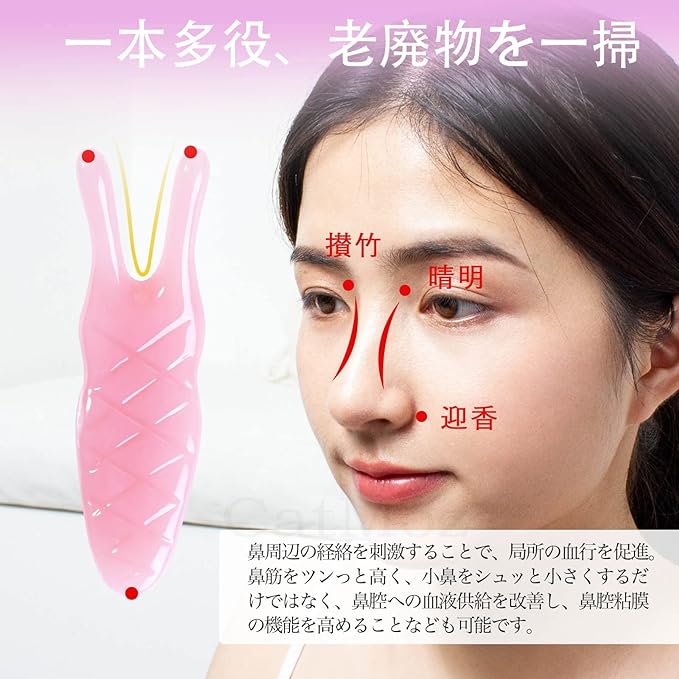 CatMoz Nose Up Massager Presses pressure points and passes through the bridge of the nose | Lightweight, easy to use, and has antibacterial and antiseptic properties (Momoiro) - NewNest Australia