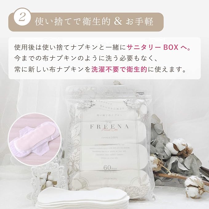 JEWLINGE Disposable Cloth Napkins, Freena (Without Tape) / Large Capacity 60 Pieces, Sanitary Supplies Napkins, Pack of 60 (Made in Japan) - NewNest Australia