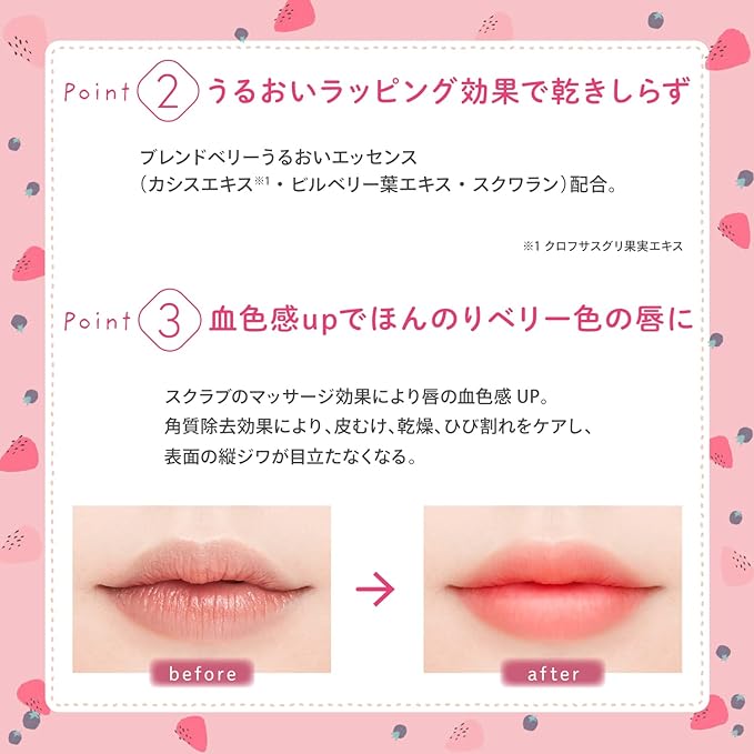 BLEND BERRY Sugar Scrub Lip Serum, 0.4 oz (10 g) - NewNest Australia