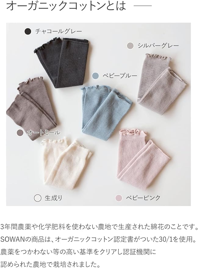 SOWAN Baby Leg Warmers, Set of 3, Thin, Organic Cotton, Ribbed Knit, For Summer, Cold Protection, Girls, Boys, Made in Japan - NewNest Australia