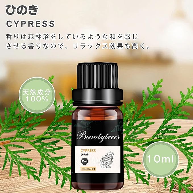 Beautytrees Aroma Oil, Cypress Essential Oil, Essential Oil, 0.3 fl oz (10 ml), 100% Natural Cypress Scent, Aroma, Diffuser, Aroma Stone, Humidifier, Massage, Bath - NewNest Australia