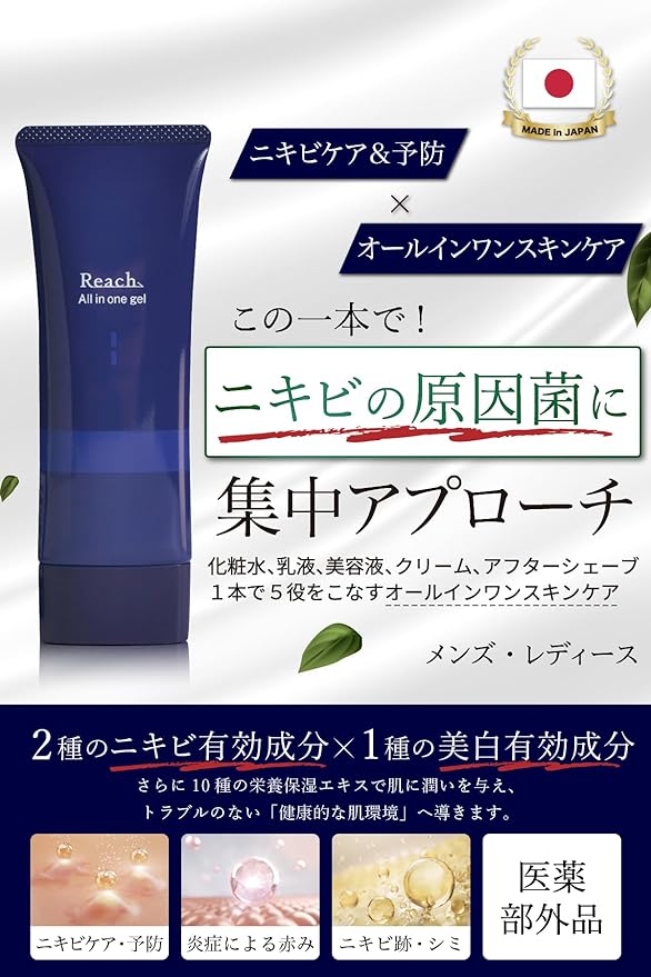 Reach Acne Medicated All Ivan Gel, , 3 Active Ingredients, Acne Care, Acne Scars, 1.8 oz (50 g) - NewNest Australia
