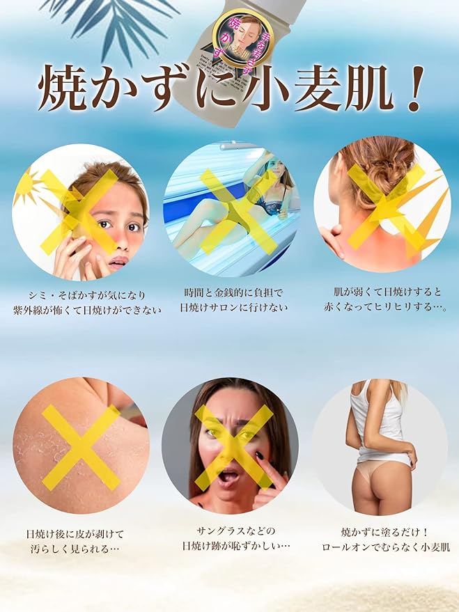 4538 Wheat Skin Without Burning At Home! Roll On Type Self Tanning Lotion That Can Be Used Without Dirty Hands, Tanned Skin - NewNest Australia
