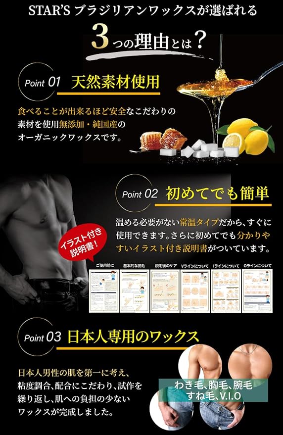 STAR'S Brazilian Wax for Men, Professional Salon Brazilian Wax Hair Removal, VIO Dedicated for Full Body Hair Removal, Pure Domestic Additive-Free Starter Kit - NewNest Australia