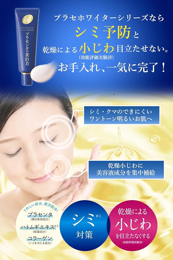Placewhiter Medicated Whitening Eye Cream, Quasi Drug, Large Capacity, 1.1 oz (33 g) - NewNest Australia